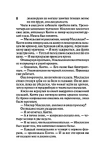 Trīs mazi noslēpumi