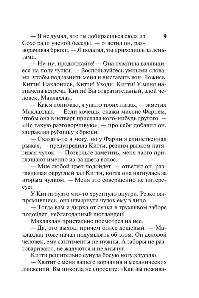 Trīs mazi noslēpumi