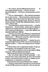 Trīs mazi noslēpumi