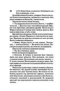 Trīs mazi noslēpumi