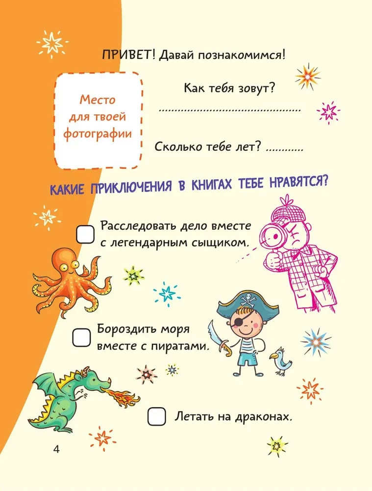 Skolēna lasītāja dienasgrāmata