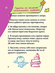 Skolēna lasītāja dienasgrāmata