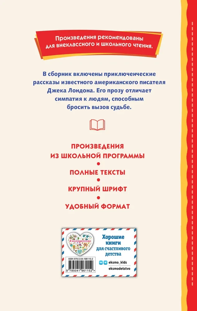Сказание о Кише