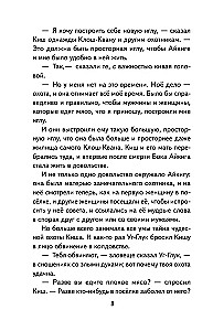 Сказание о Кише