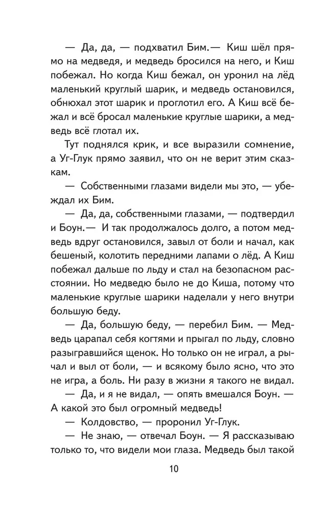 Сказание о Кише