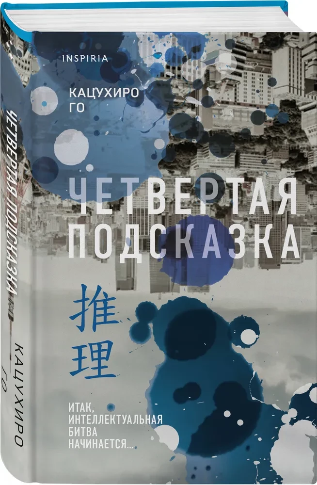 Ceturtā norāde