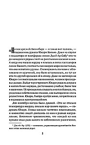 Ceturtā norāde
