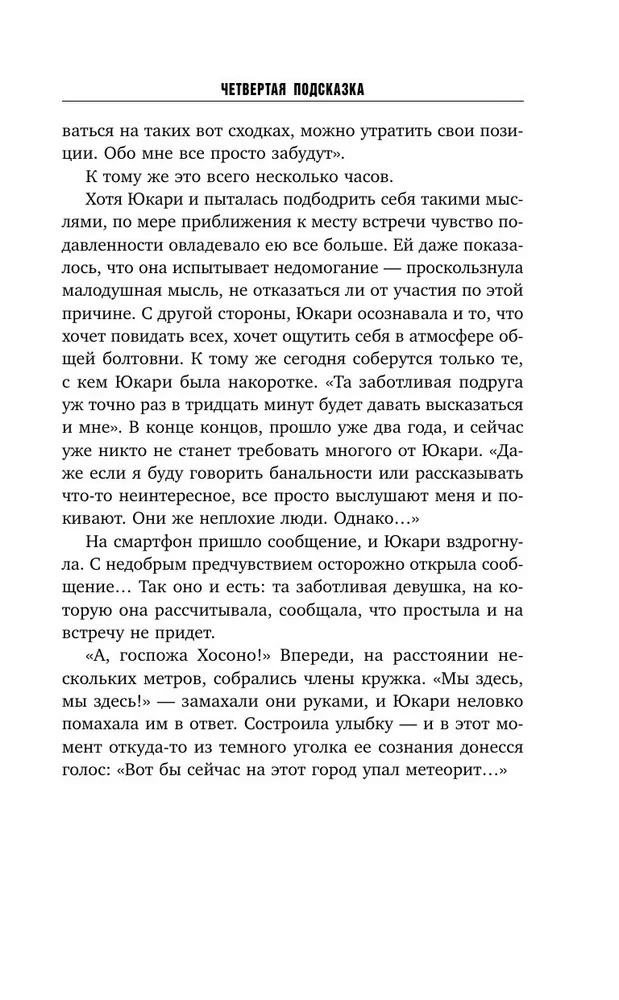 Ceturtā norāde