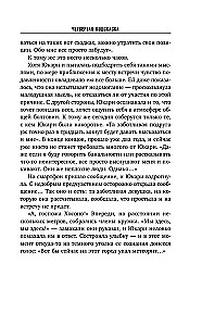 Ceturtā norāde