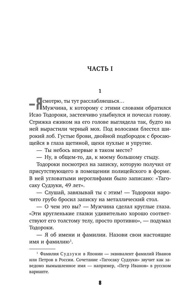 Ceturtā norāde