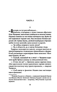 Ceturtā norāde
