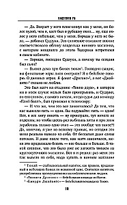Ceturtā norāde