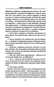 Ceturtā norāde