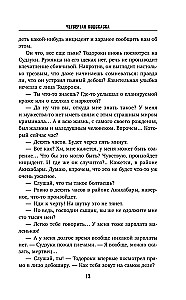 Ceturtā norāde