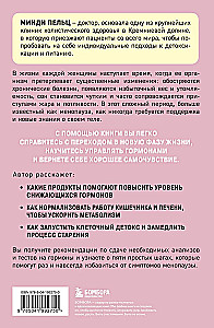 Sieviešu hormons. Piecu soļu programma maiga veselības un jaunības atjaunošanai