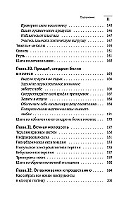 Sieviešu hormons. Piecu soļu programma maiga veselības un jaunības atjaunošanai
