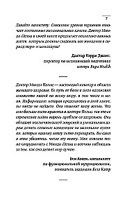 Sieviešu hormons. Piecu soļu programma maiga veselības un jaunības atjaunošanai