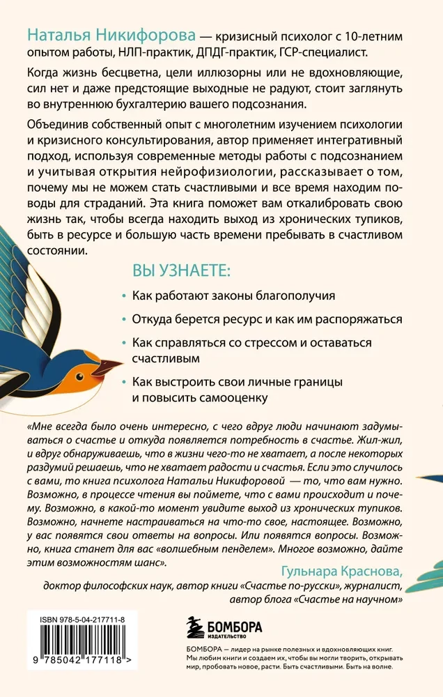 Cīņa par resursu. Kāpēc cilvēki cīnās par laimi, nevis dzīvo tajā