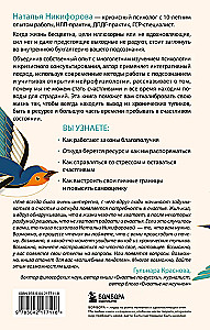Cīņa par resursu. Kāpēc cilvēki cīnās par laimi, nevis dzīvo tajā