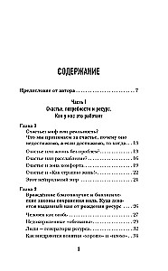 Cīņa par resursu. Kāpēc cilvēki cīnās par laimi, nevis dzīvo tajā