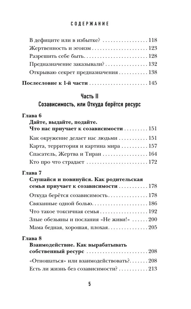 Cīņa par resursu. Kāpēc cilvēki cīnās par laimi, nevis dzīvo tajā
