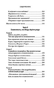 Cīņa par resursu. Kāpēc cilvēki cīnās par laimi, nevis dzīvo tajā