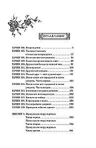 Dzintars izkliedē tumsu. Kains
