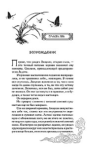 Dzintars izkliedē tumsu. Kains