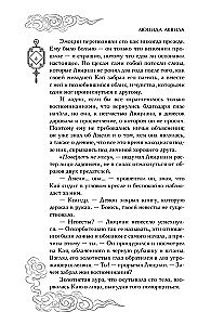 Dzintars izkliedē tumsu. Kains