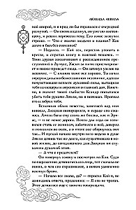Dzintars izkliedē tumsu. Kains