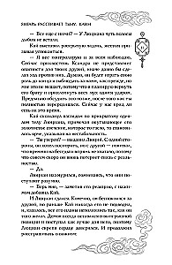 Dzintars izkliedē tumsu. Kains