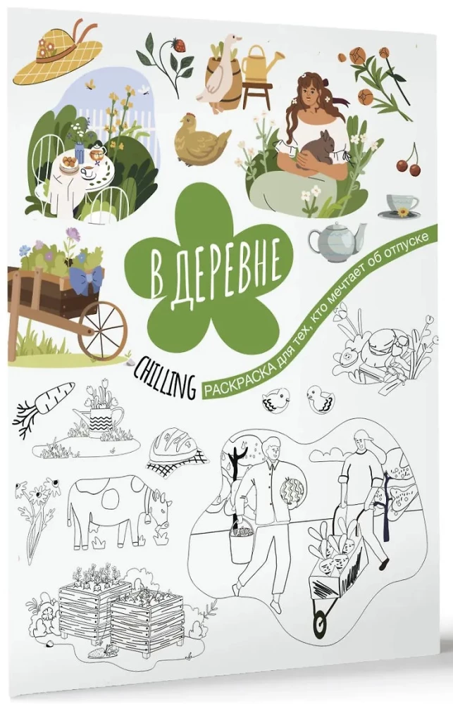 В деревне