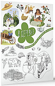 В деревне