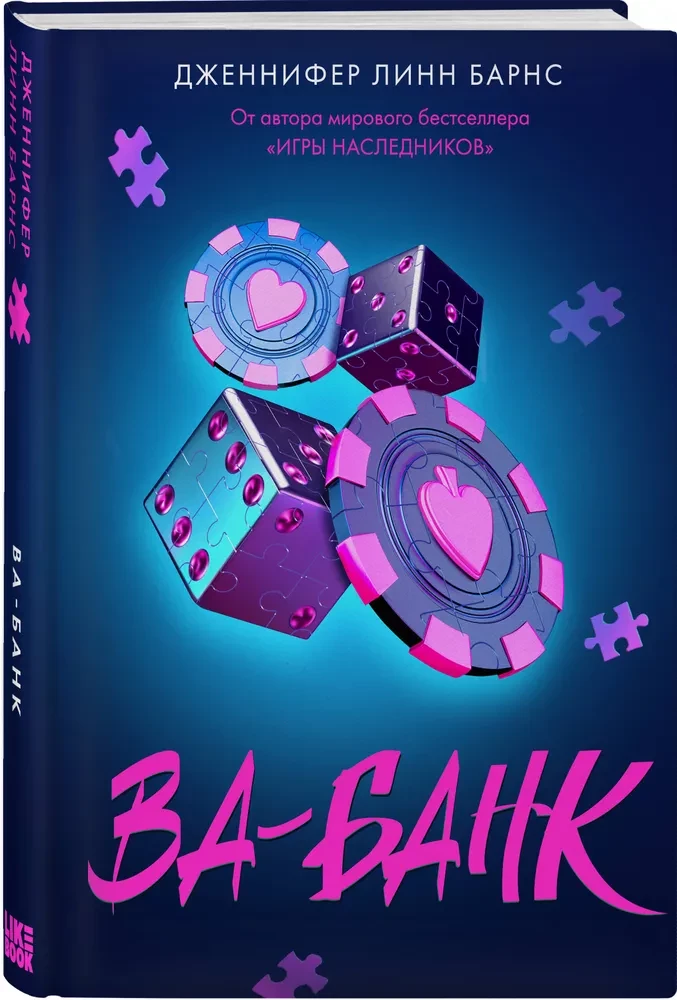 Va-bank