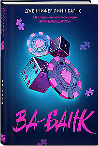 Va-bank