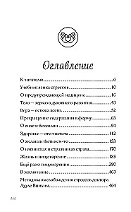 Sāpes tavā sirdī