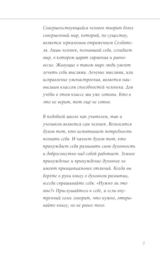 Sāpes tavā sirdī