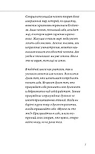 Sāpes tavā sirdī