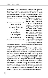 Sāpes tavā sirdī