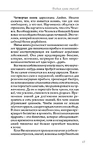 Sāpes tavā sirdī