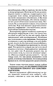 Sāpes tavā sirdī