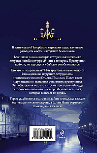 Медный всадник