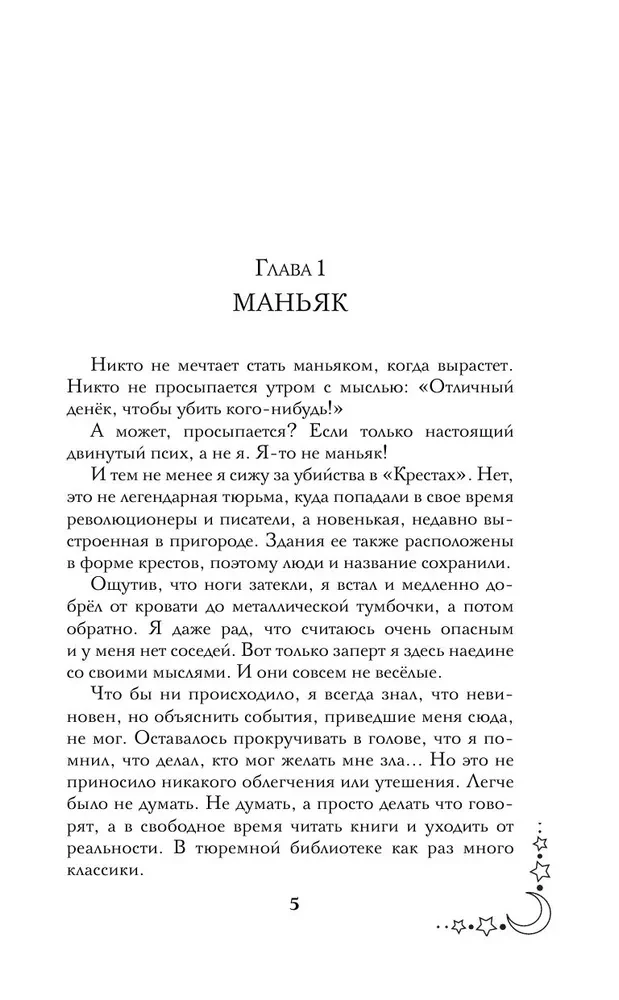 Медный всадник