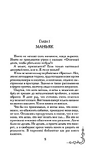 Медный всадник