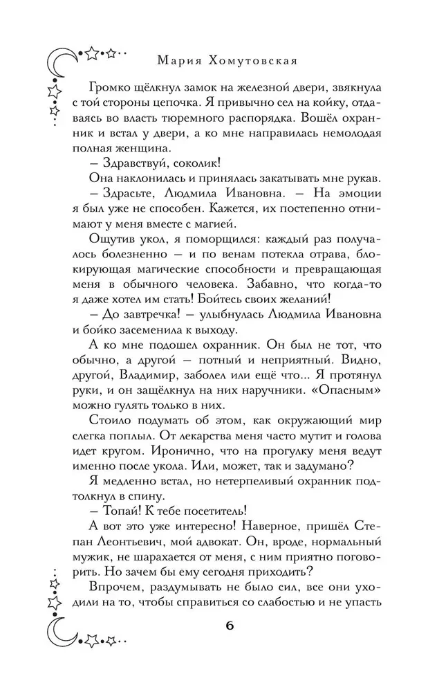 Медный всадник