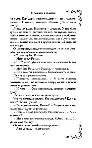 Медный всадник