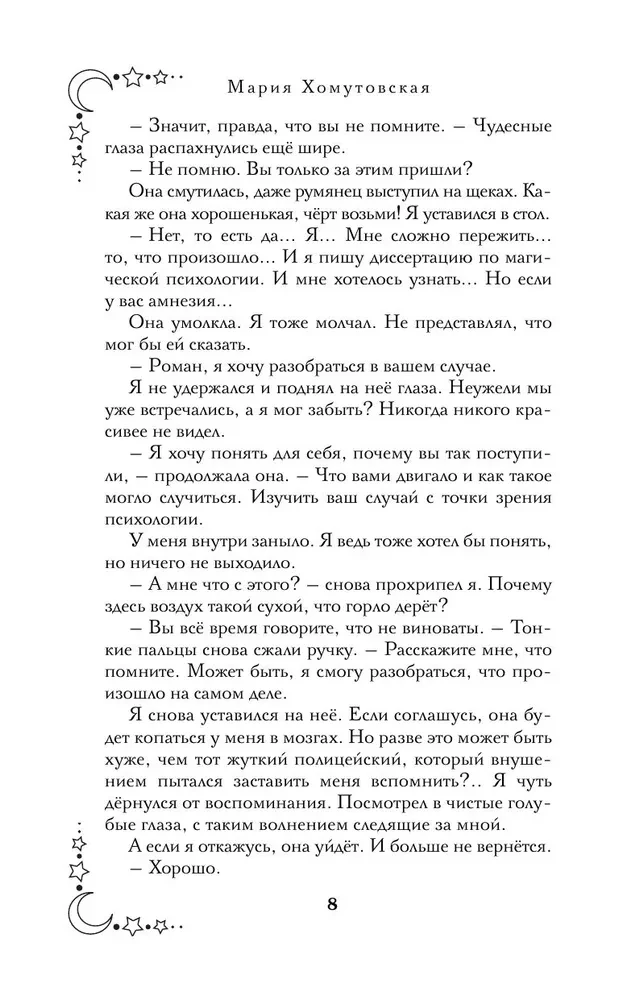 Медный всадник