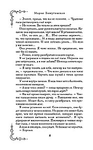 Медный всадник
