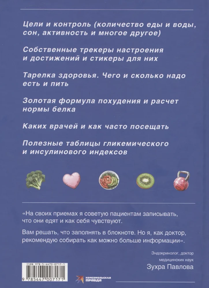Veselīga cilvēka piezīmju grāmatiņa ar uzlīmju komplektu