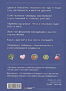 Veselīga cilvēka piezīmju grāmatiņa ar uzlīmju komplektu